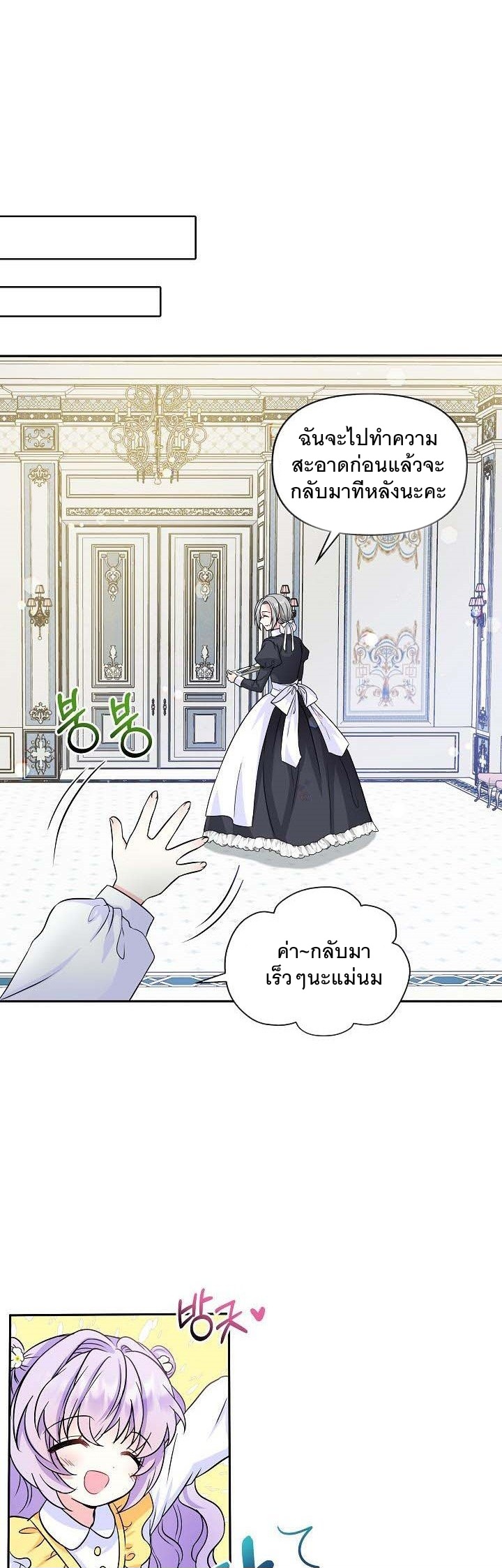 I’m the Main Character’s Child 1 (3)